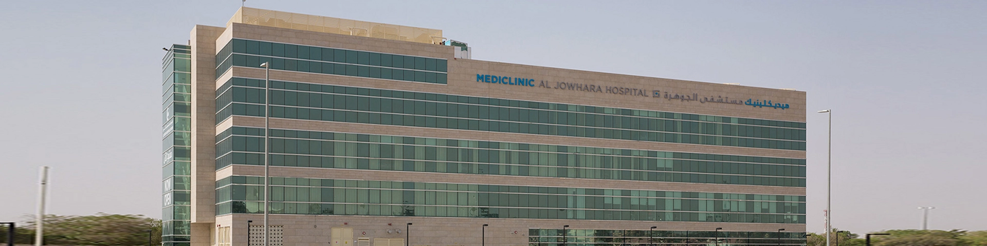 Mediclinic Al Jowhara Hospital